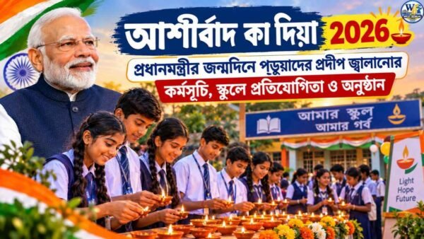 Ashirwad Ka Diya 2026