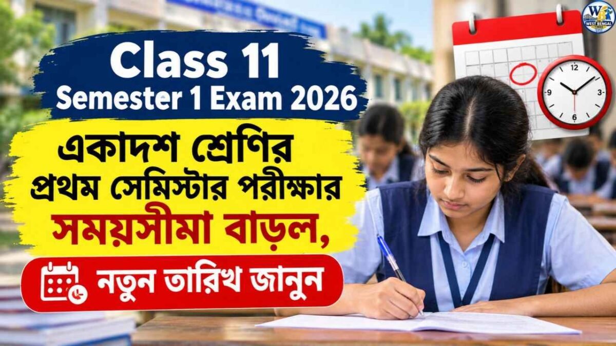 Class 11 Semester 1 Exam 2026