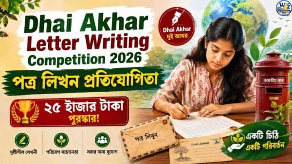 Dhai Akhar Letter Writing Competition