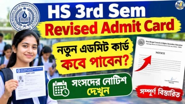 HS 3rd Sem Revised Admit Card
