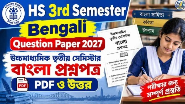 HS 3rd Semester Bengali Question Paper 2027
