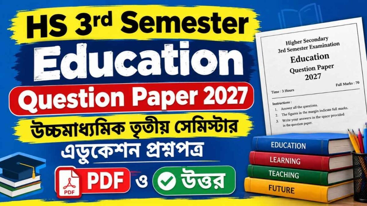 HS 3rd Semester Education Question Paper 2027