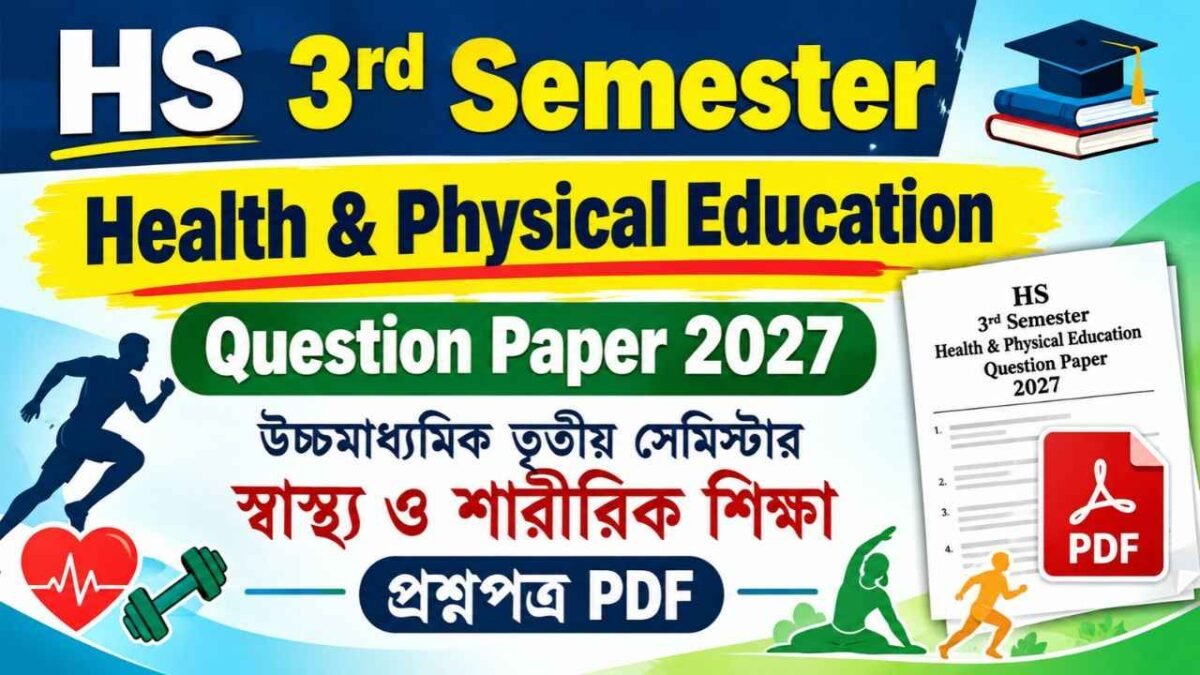 HS 3rd Semester Health & Physical Education Question Paper 2027