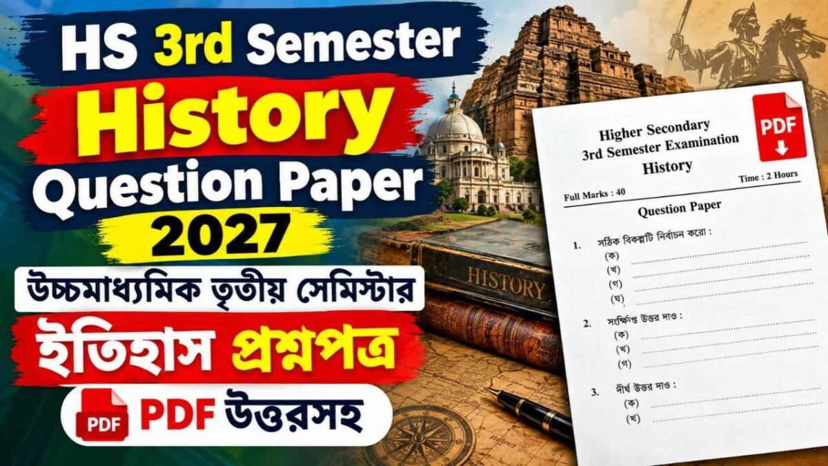 HS 3rd Semester History Question Paper 2027