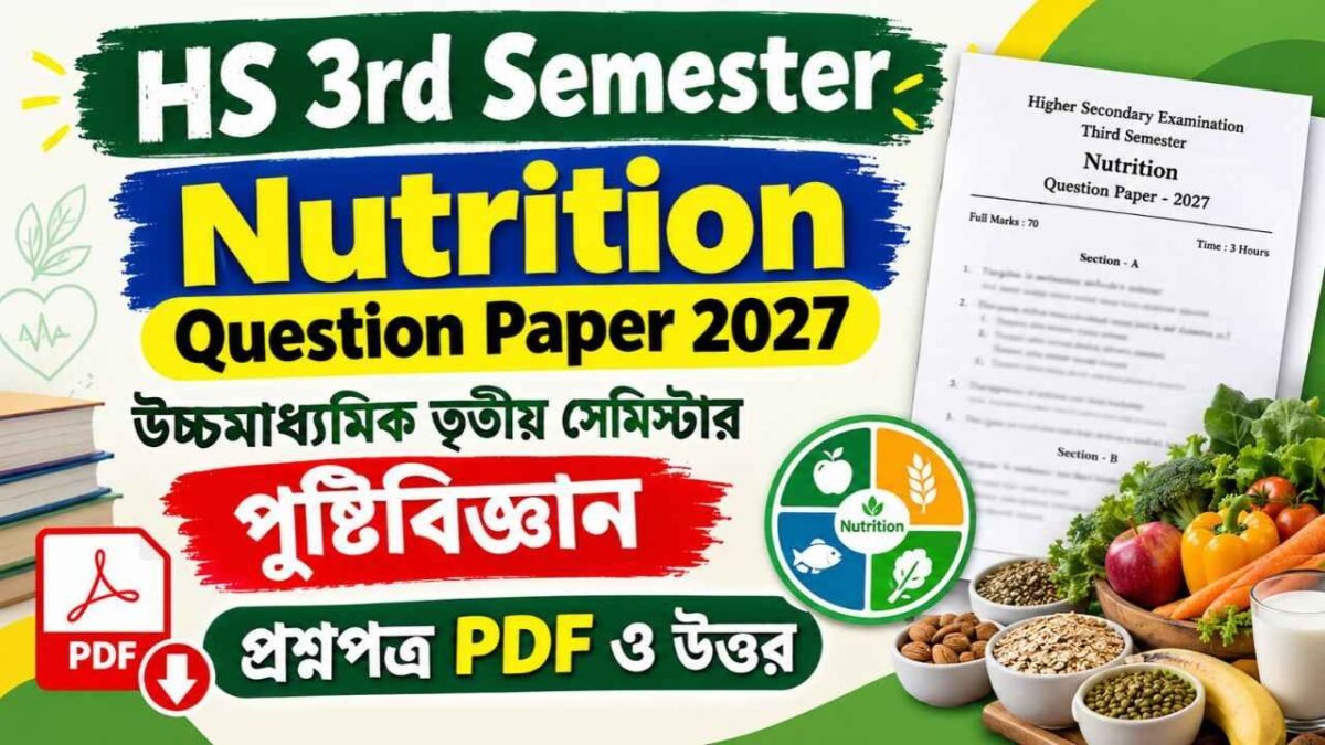 HS 3rd Semester Nutrition Question Paper 2027