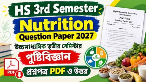 HS 3rd Semester Nutrition Question Paper 2027