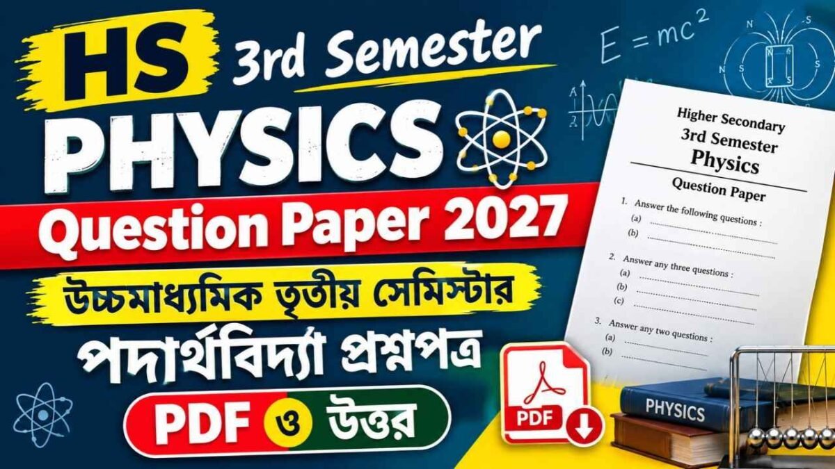 HS 3rd Semester Physics Question Paper 2027