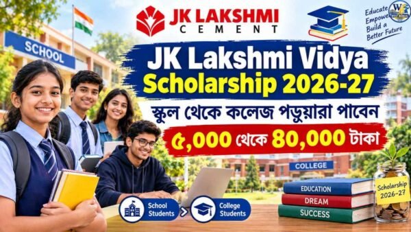 JK Lakshmi Vidya Scholarship