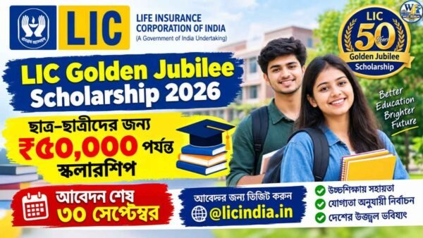 LIC Golden Jubilee Scholarship 2026