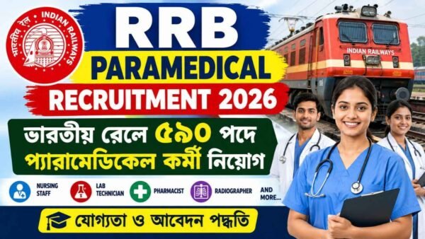 RRB Paramedical Recruitment 2026