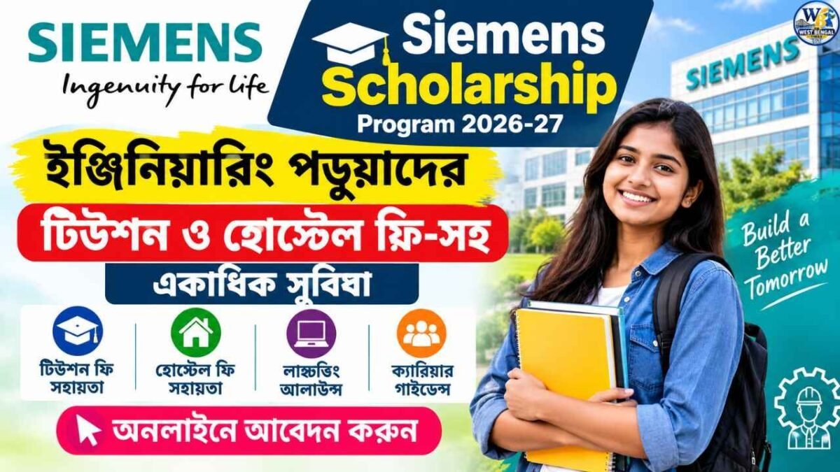 Siemens Scholarship