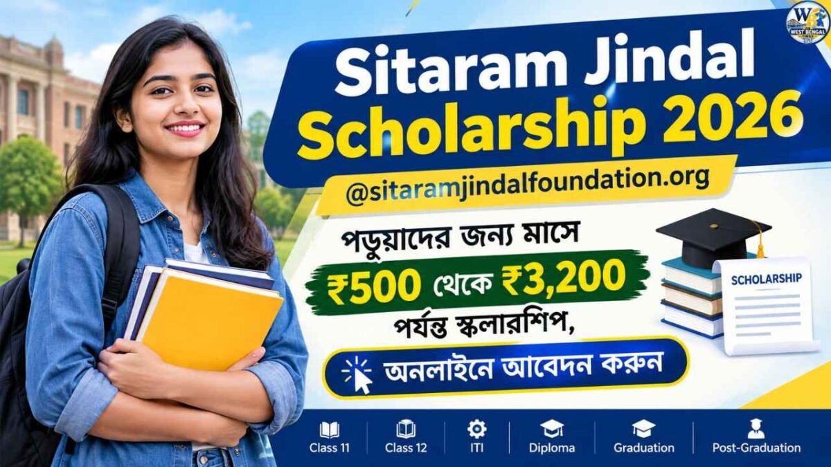 Sitaram Jindal Scholarship 2026