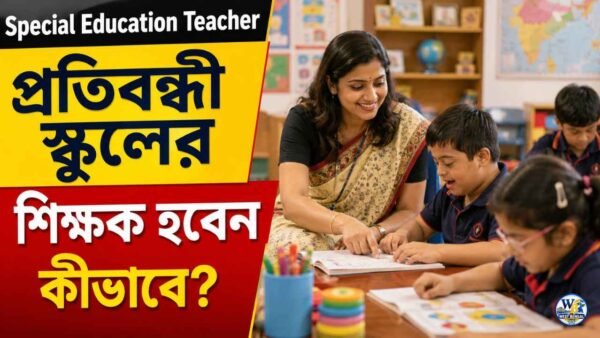 Special Education Teacher