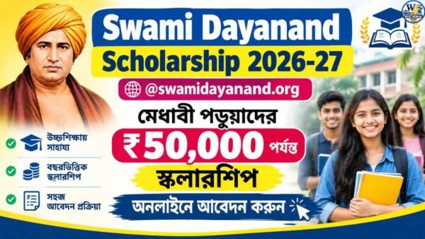 Swami Dayanand Scholarship