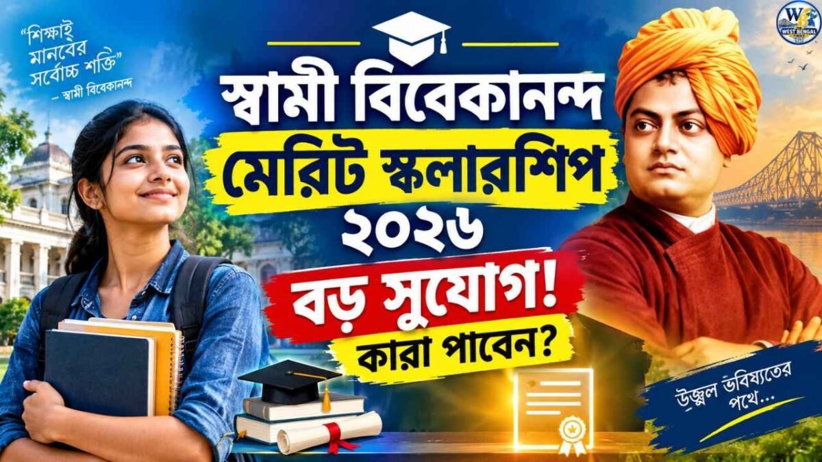 Swami Vivekananda Merit Scholarship Scheme