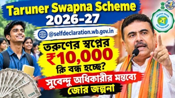 Taruner Swapna Scheme 2026-27
