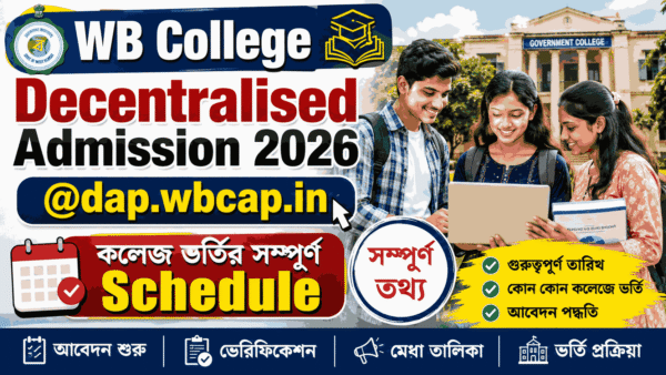 WB College Decentralised Admission