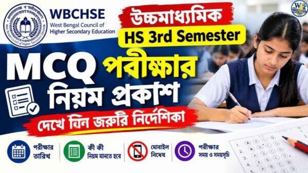 WBCHSE HS 3rd Semester Exam Guidelines