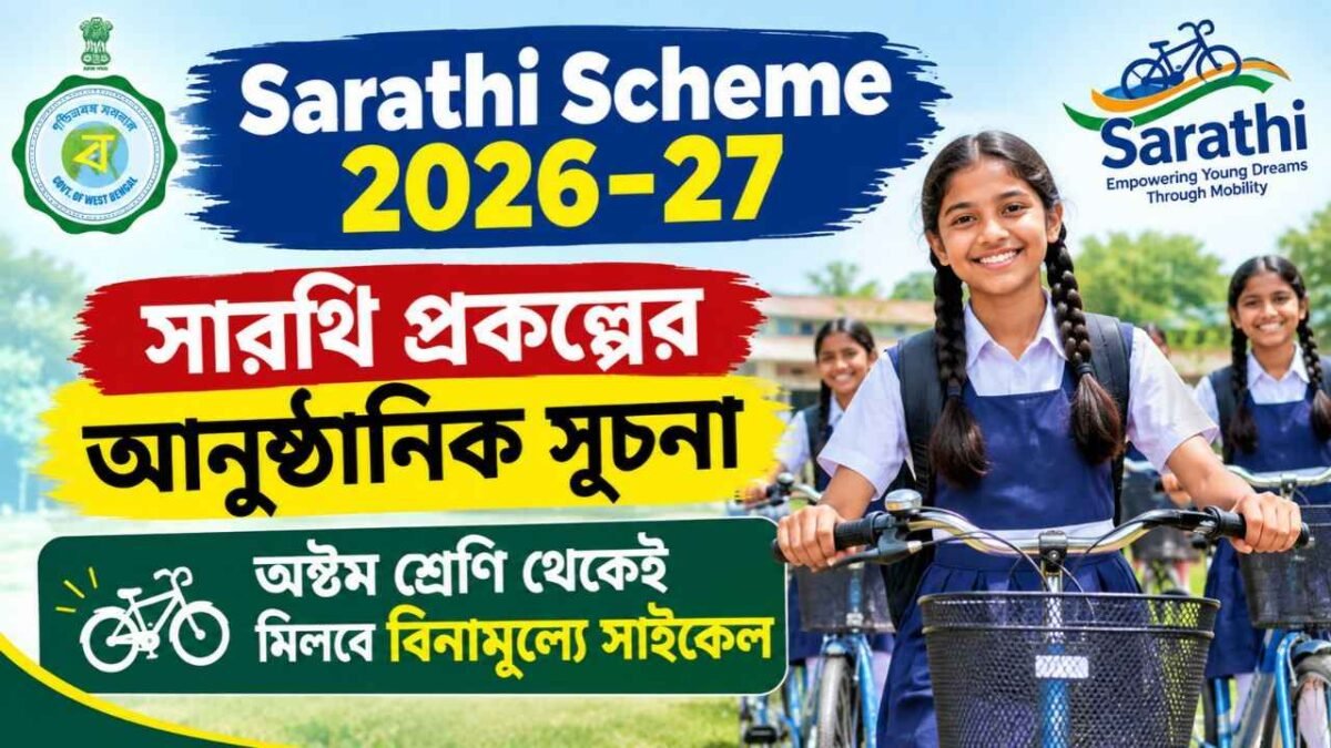 Sarathi Scheme 2026