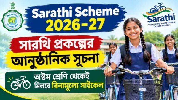 Sarathi Scheme 2026